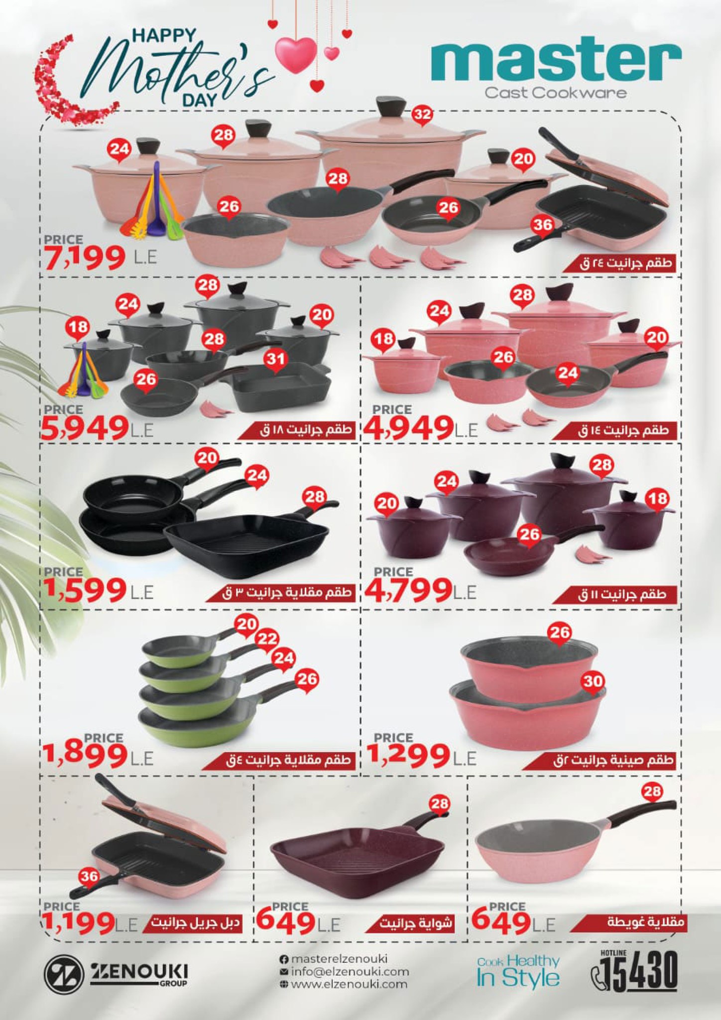 fathalla offers from 6mar to 21mar 2025 عروض فتح الله من 6 مارس حتى 21 مارس 2025 صفحة رقم 33